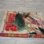2 ( TWO ) เล่ม 1 เคย์โกะ ยามาดะ เขียน***สินค้าหมด***