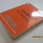 ภาวะผู้นำ (On Leadership) Jim Collins & Peter F. Drucker เขียน คมกฤช จองบุญวัฒนา แปล***สินค้าหมด***