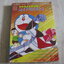 DORAEMON แมวจอมยุ่ง เล่ม***สินค้าหมด***