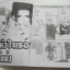 เสน่ห์รักยายู Series 9 เล่มเดียวจบ ชชินโจ มายู เขียน ***สินค้าหมด***