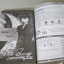 คู่มือเฉลยเกม PS2 MOBILE SUIT GUNDAM SEED DESTINY : GENERATION OF C.E.***สินค้าหมด***