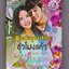 เมียราคี,ผู้แต่ง,เทียมทราย,ไซ,ชั่วโมงแก้ว หนังสือใหม่ฉบับทำมือ