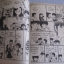 สู้ไม่ถอยเมื่อใจรัก จบในฉบับ ***สินค้าหมด***
