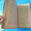 กรมหมื่นพิทยลาภพฤฒิยากร ตามทัศนะ โดย ส.ศิวรักษ์ พิมพ์ครั้งแรก พ.ย. 2528