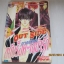 OUT SIDE ขยับร็อค เขย่ารัก ภาคพิเศษ 1 ชินโจ มายู เขียน ***สินค้าหมด***