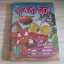 อุลตร้า จุ๊ย! เล่ม 8 ***สินค้าหมด***
