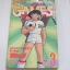 GAMES เล่ม 3***สินค้าหมด***