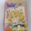 รหัสสังหาร "ไดเอ็ด " เล่มเดียวจบ Miyawaki Akiko เขียน***สินค้าหมด***