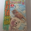 ยามาโต้ยอดนักสู้ เล่ม 1 ( 5 เล่มจบ )***สินค้าหมด***