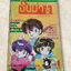 รันม่า 1/2 ชุด เล่ม 1,2,3,4,6,11,13,14 (ไม่ขายแยกเล่ม)