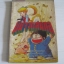นินจาแสนกล เล่ม 2***สินค้าหมด***