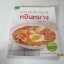 อาหารปรับสมดุลหยินหยาง***สินค้าหมด***