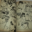 ขี่พายุทะลุฟ้า เล่มเดียวจบ Hara Tetsuo เขียน***สินค้าหมด***