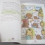 ผอม-สวย กล้วยช่วยคุณได้ 2 ฉบับผอมได้อีก ฮามาจิ เขียน ฐานิศรา เกียรติบารมี แปล***สินค้าหมด***
