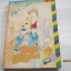 วัยรักเปปเปอร์มินท์ เล่ม 13***สินค้าหมด***