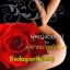 ผู้หญิงดอกไม้กับผู้ชายมากตัณหา / Nuptong หนังสือใหม่ทำมือ***