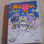 พ่อมดน้อยทัตลูต เล่ม 6