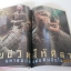 NATIONAL GEOGRAPHIC ฉบับภาษาไทย ตุลาคม 2544 ตามรอยเสือดาว***สินค้าหมด***