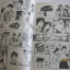 หวานมันส์เขาคือเธอ จบในฉบับ Tsukasa Hojo เขียน***สินค้าหมด***