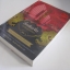 ตี๋เหรินเจี๋ย นักสืบคู่บัลลังก์ เล่ม 4 ตอน แกะรอยคดีปล้นเกลือหลวง เฉียนเยี่ยนชิว เขียน เรืองชัย รักศรีอักษร แปล***สินค้าหมด***