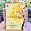 รวมเรื่องรัก4,ช่วงชิงรัก,หนามรักสนิมใจ,ซาตานพิสูจน์รัก,สีหราชอุ้มรัก,ผู้แต่งนิราอร ,นิยายทำ