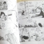 เจ้าสาวซาตาน เล่ม 4 อาชิเบะ ยูโฮ เขียน