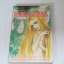 คริสตัล - ดรากอน เล่ม 8 อาชิเบะ ยูโฮ เขียน***สินค้าหมด***