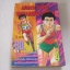 ปอดเหล็กจอมสลาตัน เล่ม 4 (เล่มจบ)***สินค้าหมด***
