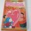 โดเรมอน ตอน เลนส์พิศวง จบในฉบับ ***สินค้าหมด***