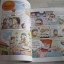 ครอบครัวตึ๋งหนืด ตอน เอาชีวิตรอดด้วยเงิน 30 บาท พิมพ์ครั้งที่ 10 Lee Bong-gi เขียน Ryu Soo Hyoung ภาพ อภิศรี นิรุตติปัญญากุล แปล***สินค้าหมด***