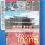 ใครๆ ก็ไปเที่ยวเกาหลี พิมพ์ครั้งที่ 1 มีนาคม 2550 ภาพสี่สีทั้งเล่ม ราคาปก 200 บาท