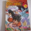 DRAGONBALL Z ตอน สงครามล้างโลก เล่มเดียวจบ (ภาพสีทั้งเล่ม)***สินค้าหมด***