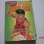 สู้สู่ฝัน" ดรีมทีม " JUMP ON ! เล่มเดียวจบ Maekawa Takeshi เขียน***สินค้าหมด***
