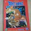 อัลบั้มภาพ DRAGONBALL