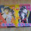 คู่กัดวัยหวาน ชุด เล่ม 1,3 ขากเล่ม 2 (3 เล่มจบ)