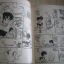สาวน้อยจําแลง เล่ม 3 เล่มจบ