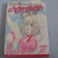 ปาฎิหาริย์รัก เล่มเดียวจบ Hiromi Kobayashi เขียน***สินค้าหมด***