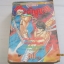 ขุนพลประจัญบาน เล่ม 2 (6 เล่มจบ)***สินค้าหมด***