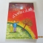 สวัสดีชาวโลก (Hello ? Is anybody there ?) โยสไตน์ กอร์เดอร์ เขียน วิลาวัณย์ ฤดีศานต์ แปล***สินค้าหมด***