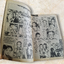 โจ๊กจ้าวป่า เล่ม 1