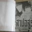 สาปอสูร เล่ม 4 Chie Shinohara เขียน***สินค้าหมด***
