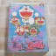 DORAEMON & The Gang เล่ม 1***สินค้าหมด***