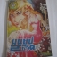 มนุษย์ 2 ชีวิต เล่ม 2 (เล่มจบ)***สินค้าหมด***