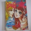 ความรักในเวนิส เล่มเดียวจบ Choko Hosokawa เขียน***สินค้าหมด***