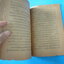 ถึงคราวสู้ตาย โดย ป.อินทรปาลิต (กระดาษมีรอยขาด)