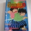 ช็อคคากุเจ้าหนูซามูไร เล่ม 5 ( 6 เล่มจบ ) ( ปกมีเย็บด้าย )***สินค้าหมด***