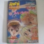 กิฟท์ แม็กกาซีน เล่ม 8 ปี 1988***สินค้าหมด***