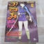 อาสึมิสวยประหาร เล่ม 13 ***สินค้าหมด***