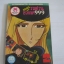 รถด่วนอวกาศ 999 เล่ม 2***สินค้าหมด***