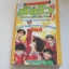 ซัลโว ลูกแบบนี้ยิงระเบิด เล่ม 2 ( 3 เล่มจบ )